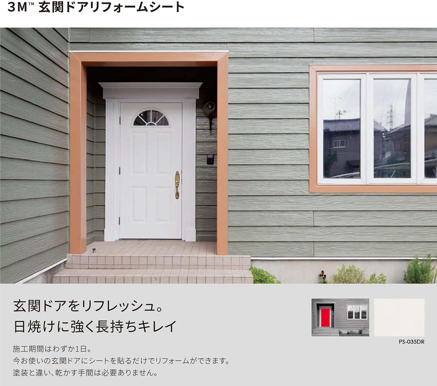 Amazon Co Jp 3mダイノックフィルム 玄関ドアフィルム 木目調 R 幅100cm 100cm Fw 044dr Dr 木目 スキージー付き フッ素樹脂加工 玄関ドアリフォームシート ドア ウッド調 木質 防火 耐水 耐久 リフォーム リメイク 化粧塩ビフィルム ホルムアルデヒド対策 F