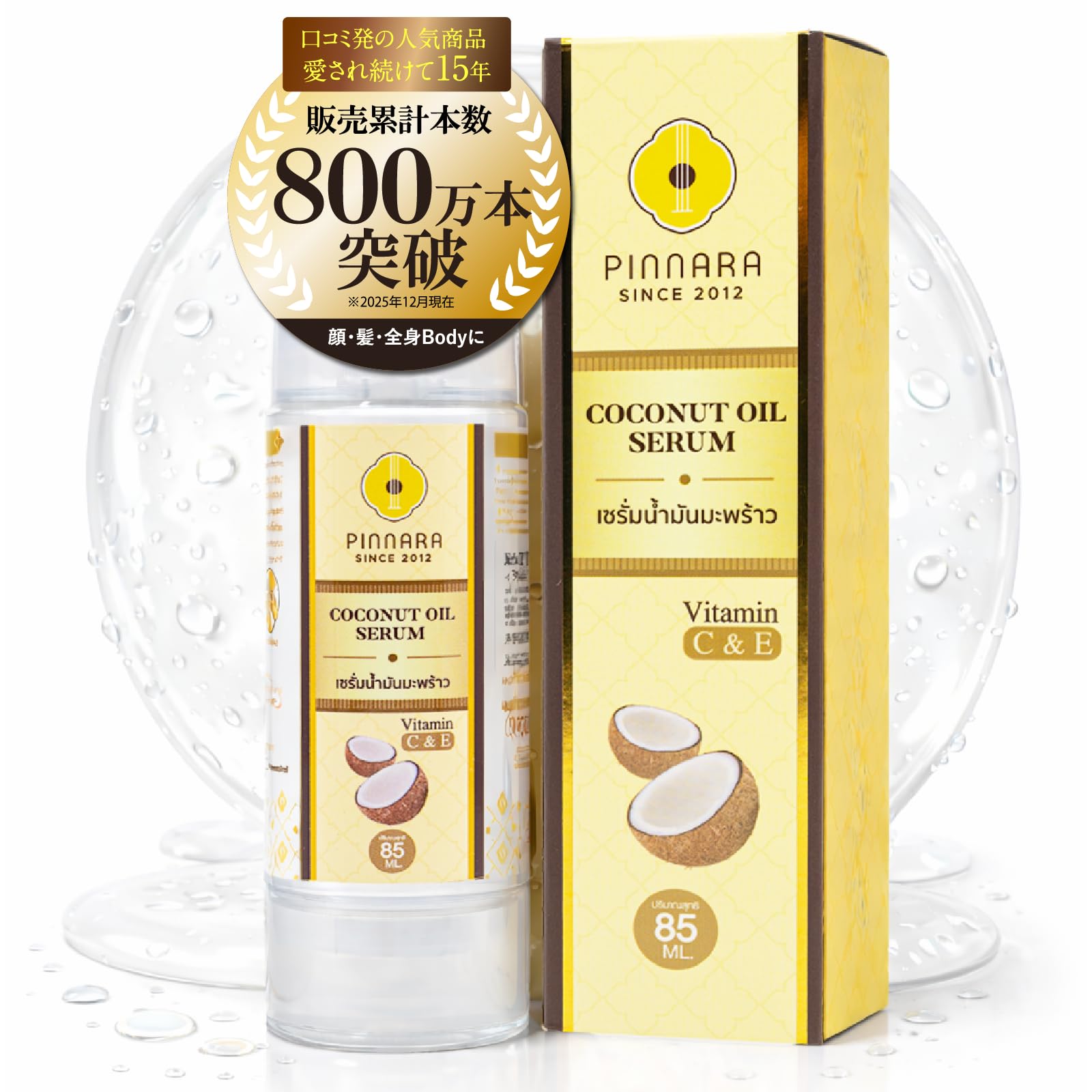 PINNARA Coconut Oil Serum Vitamin C & E for Face, Hands, Body and Hair 85ml by Tuki Naturals