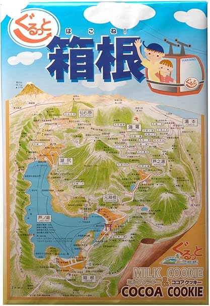 Amazon 松栄 ぐるっと箱根 大 28枚 クッキー お土産 お菓子 スイーツ 松栄 ビスケット クッキー 通販 Amazon 松栄 ぐるっと箱根 大 28枚 クッキー お土産 お菓子 スイーツ 松栄 ビスケット クッキー 通販