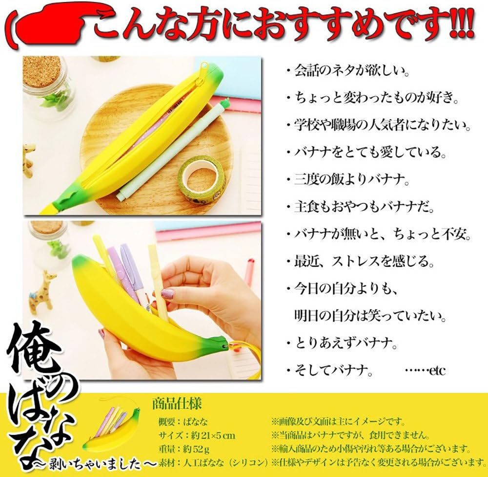 Amazon Co Jp Com Shot ネタ 面白 リアル バナナ 型 小物 いれ ケース シリコン 製 間違って食べないで下さい Mi Banana Beauty