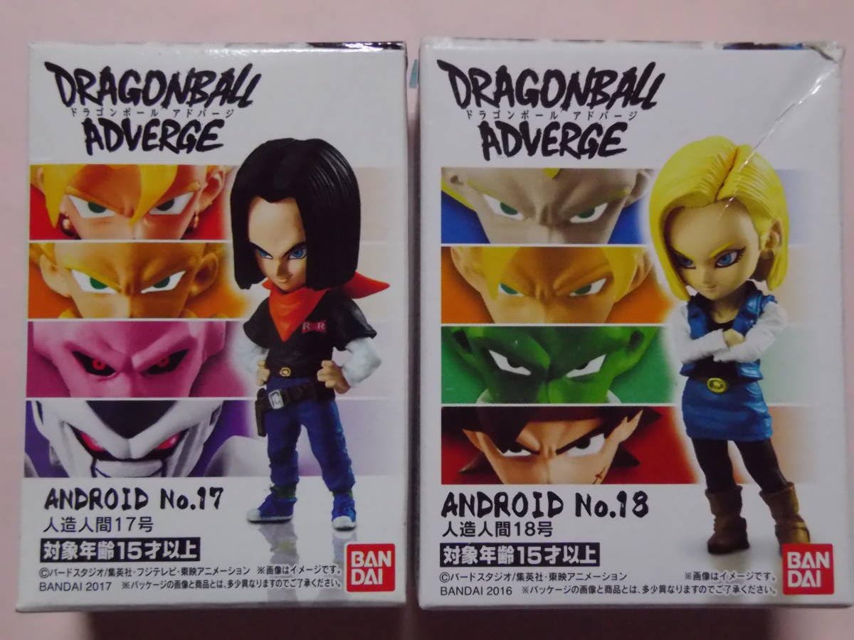 Amazon Co Jp ドラゴンボール アドバージ 人造人間17号 18号 ２種類のセット ホビー 通販