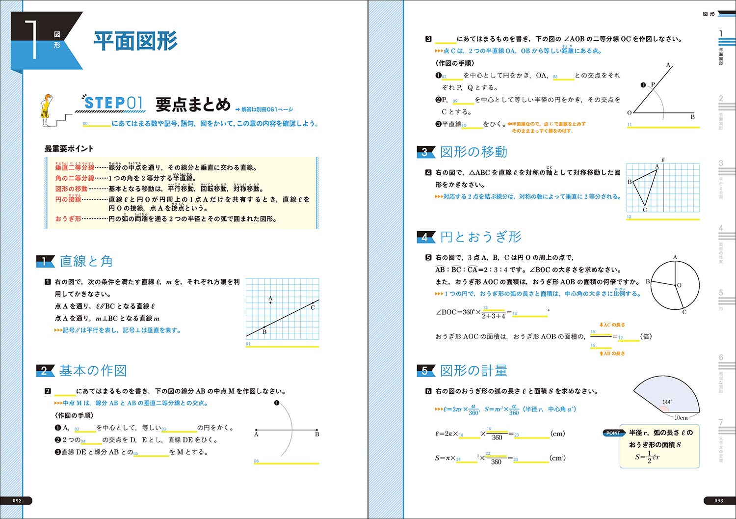 わかるをつくる 中学数学問題集 パーフェクトコース問題集 学研プラス 本 通販 Amazon