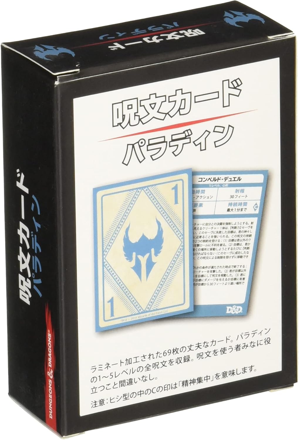Amazon ホビージャパン ダンジョンズ ドラゴンズ 呪文カード パラディン Trpgサプライ テーブルトークrpg おもちゃ