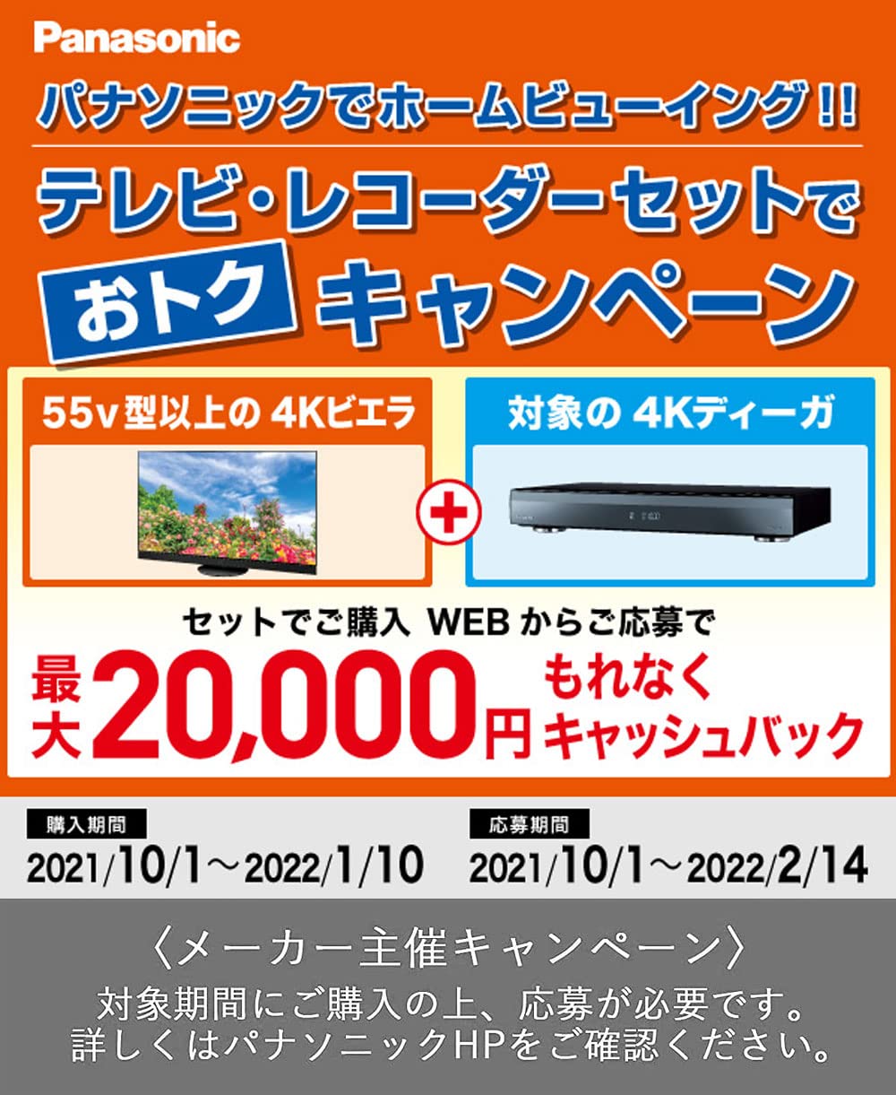 Panasonic DMR-4W101 1TB 3 Tuner Blu-ray Recorder, Built-in 4K Tuner, 4K Broadcast Long Time Recording/Supports 2 Program Recording, 4K DIGA