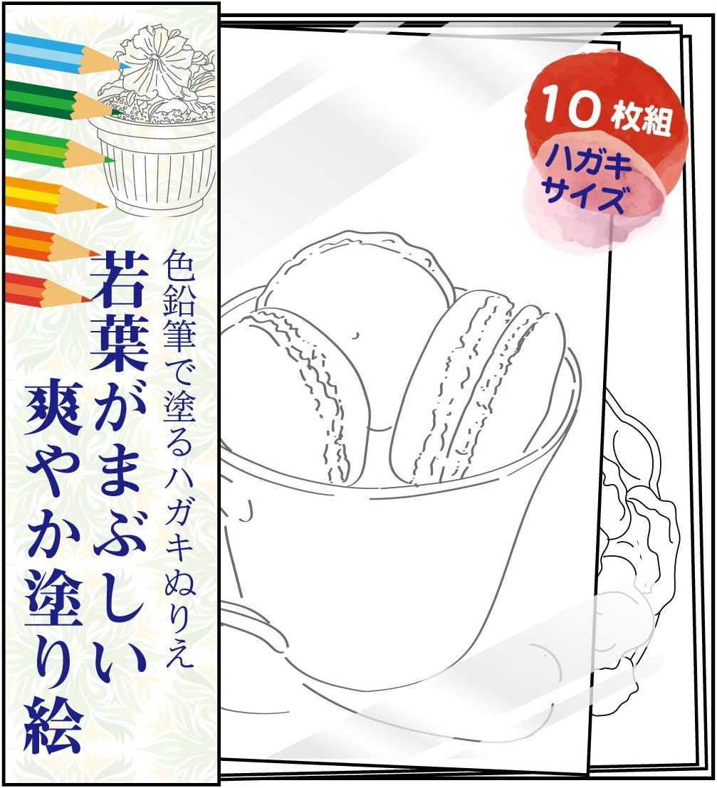 Amazon 色鉛筆塗り絵 10枚組 若葉がまぶしい爽やか塗り絵 脳トレやリハビリ プレゼントにも使える絵手紙用ハガキ 色鉛筆用上質紙 宛名面におまけ有り ポストカード 絵柄付はがき 文房具 オフィス用品