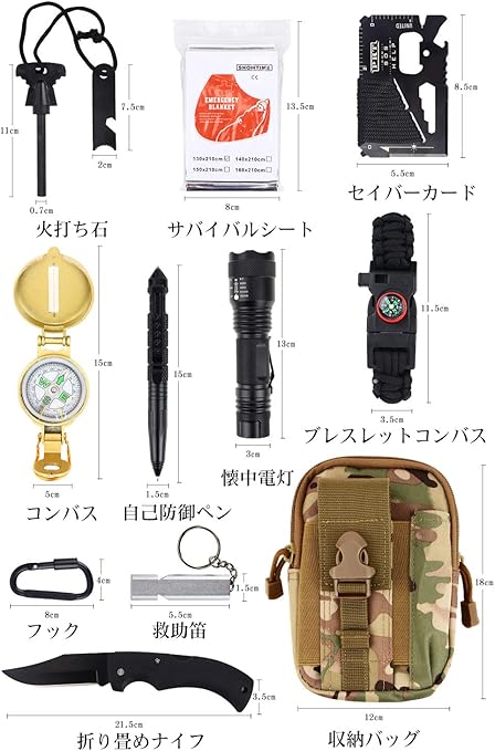 Amazon Ephram サバイバルセット 12点セット サバイバルキット 救急セット 緊急サバイバルツール サバイバルグッズ コンパクト 携帯 収納便利 マルチツール 補助ツール 防災用品 折りたたみナイフ 非常用品 多機能ツール 事故応急工具キット サバイバルツールセット