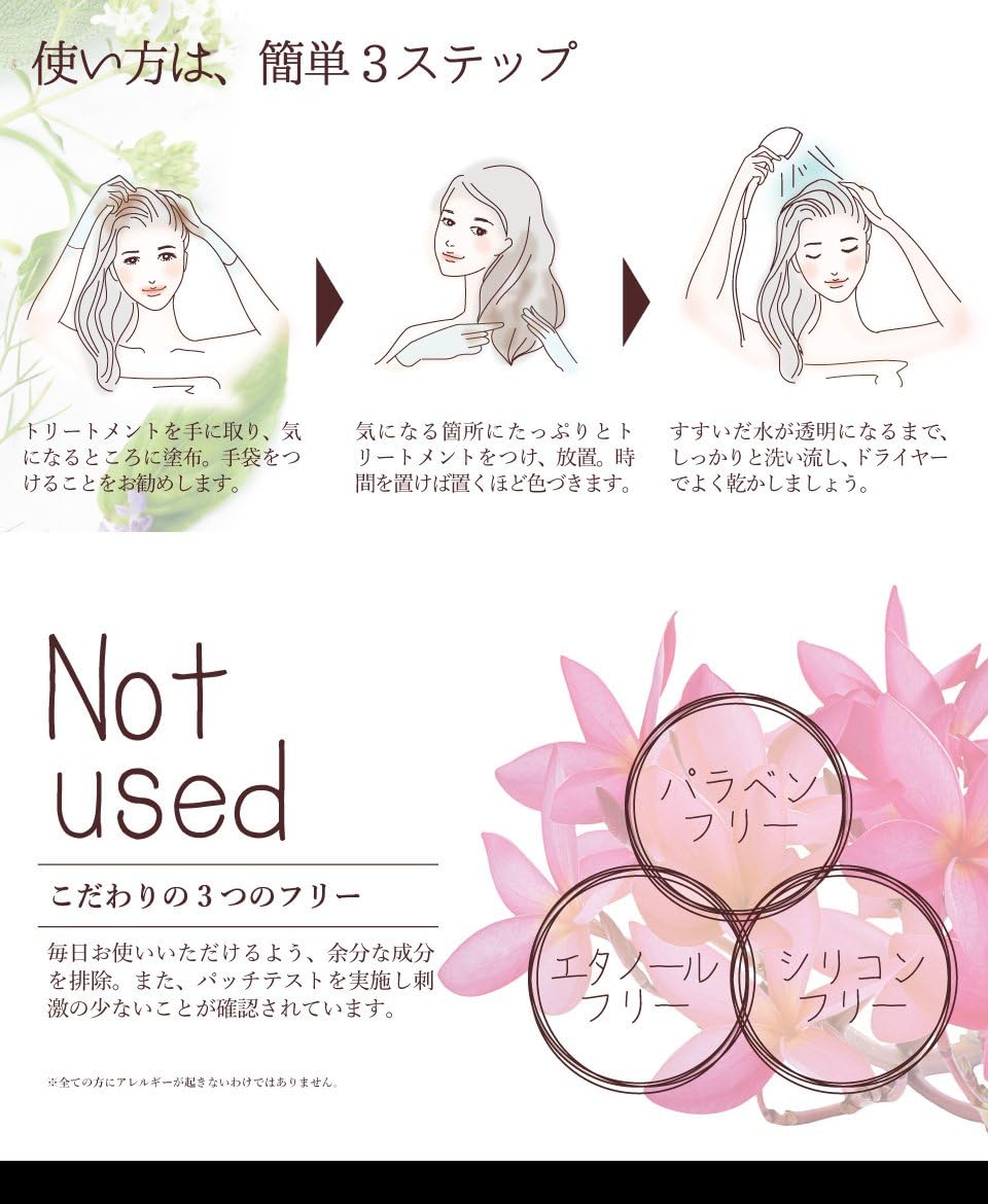 Amazon フラガール カラートリートメント ダークブラウン 250g ファインケメティックス 白髪染め 通販