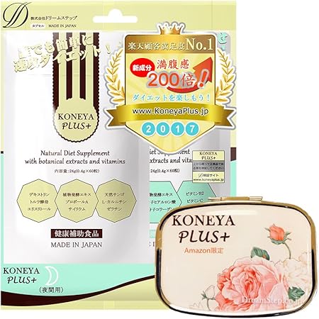 Amazon Koneya Plus ダイエット酵素サプリメント昼用と夜間用 ドラッグストア