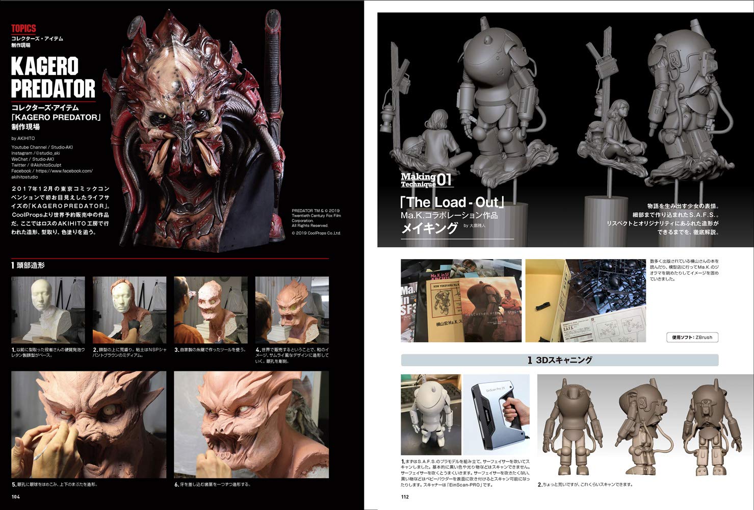 Sculptors02 スカルプターズ02 Genkosha Amazon Com Books