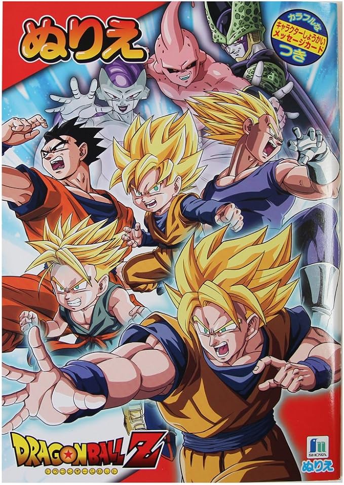 Amazon ドラゴンボールz B5ぬりえ ぬりえ おもちゃ