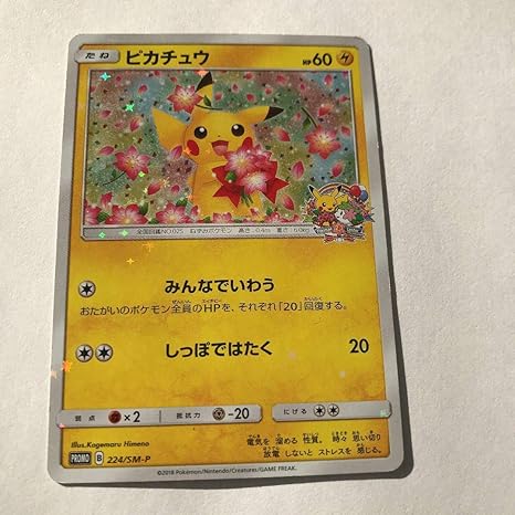 大人女性の ポケカ みんなでいわう 20周年プロモカード ポケモンカードゲーム 大人女性の ポケカ みんなでいわう 20周年プロモカード ポケモンカードゲーム