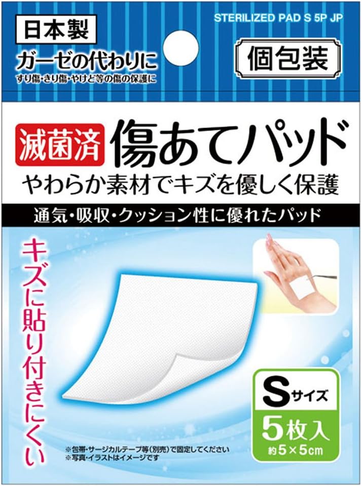 Amazon 滅菌済 傷あてパッドs5枚入個包装 日本製 41 275 まとめ買い12個セット セイワプロ ガーゼ 脱脂綿