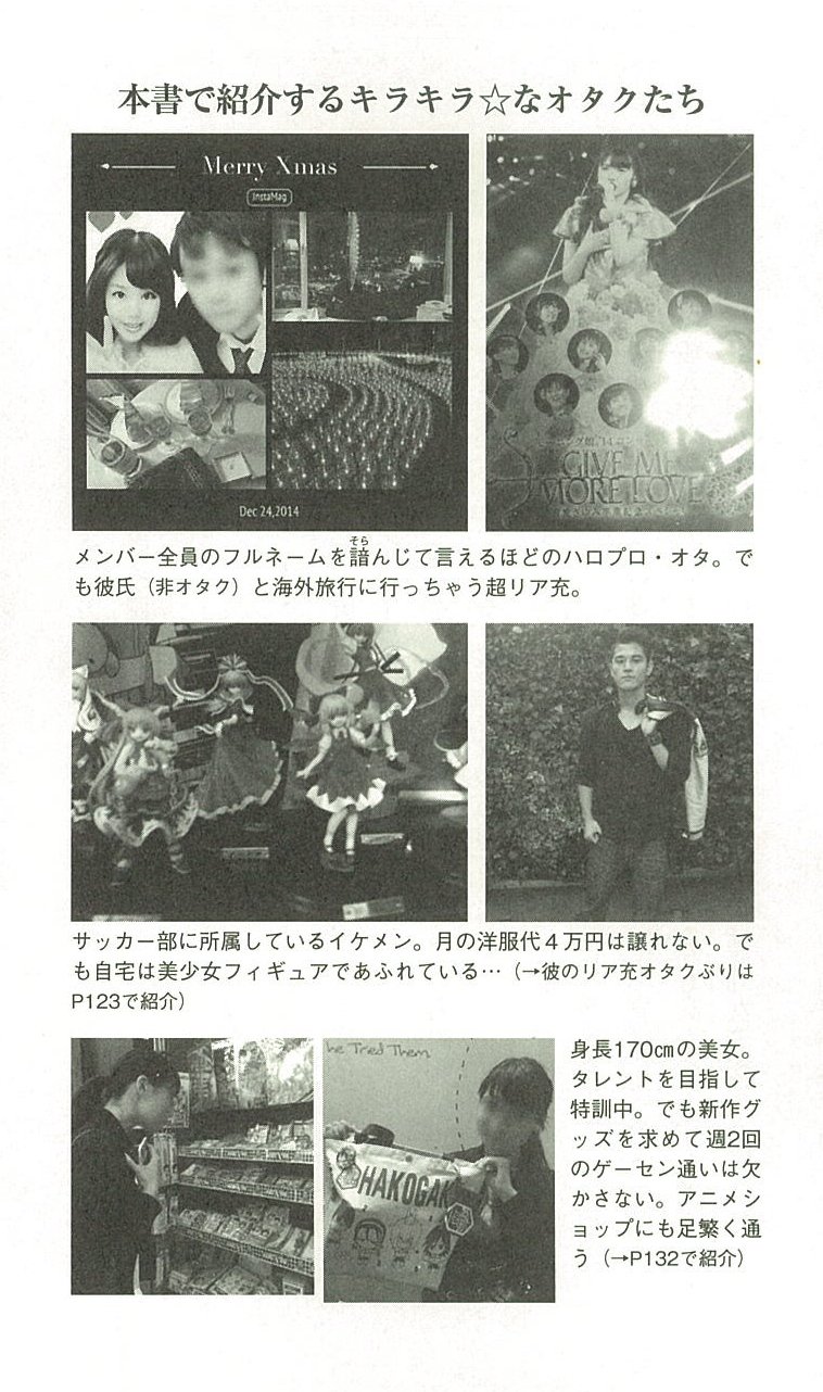 新 オタク経済 3兆円市場の地殻大変動 朝日新書 Amazon Com Books