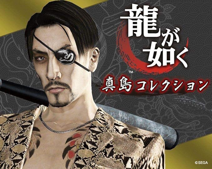 Amazon 龍が如く 真島コレクション S 2 S賞 真島 吾朗 フード付きなりきりタオル アイドル 芸能人グッズ 通販