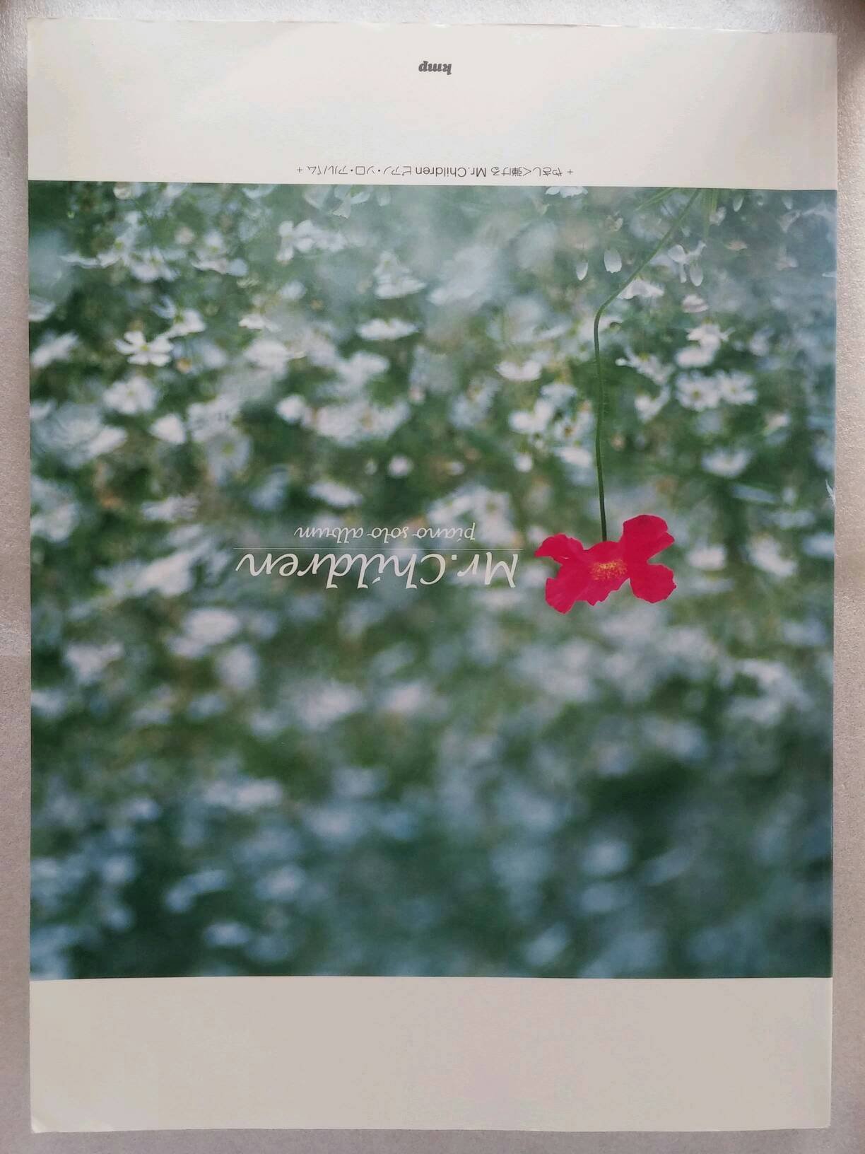 ピアノソロ やさしく弾ける Mr Children ピアノソロアルバム 君がいた夏 から Sign まで Piano Solo Amazon Com Books