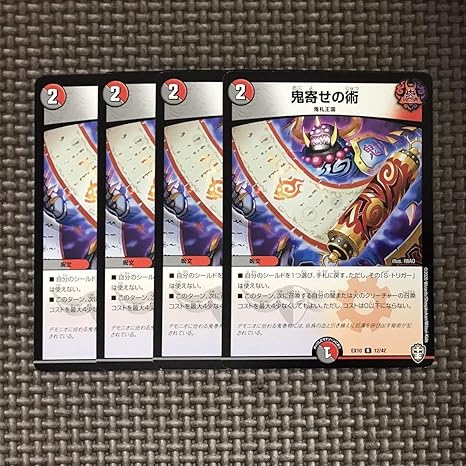 Amazon デュエルマスターズ 鬼寄せの術 4枚 おもちゃ おもちゃ