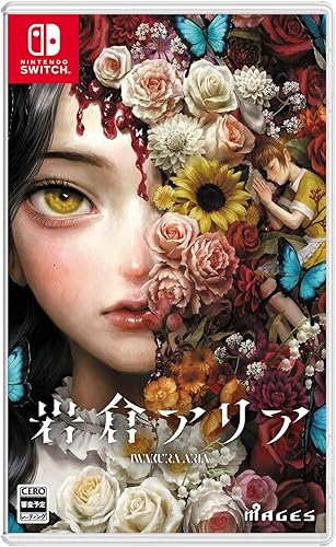 岩倉アリア』店舗特典・予約・最安値まとめてチェック！《Nintendo 
