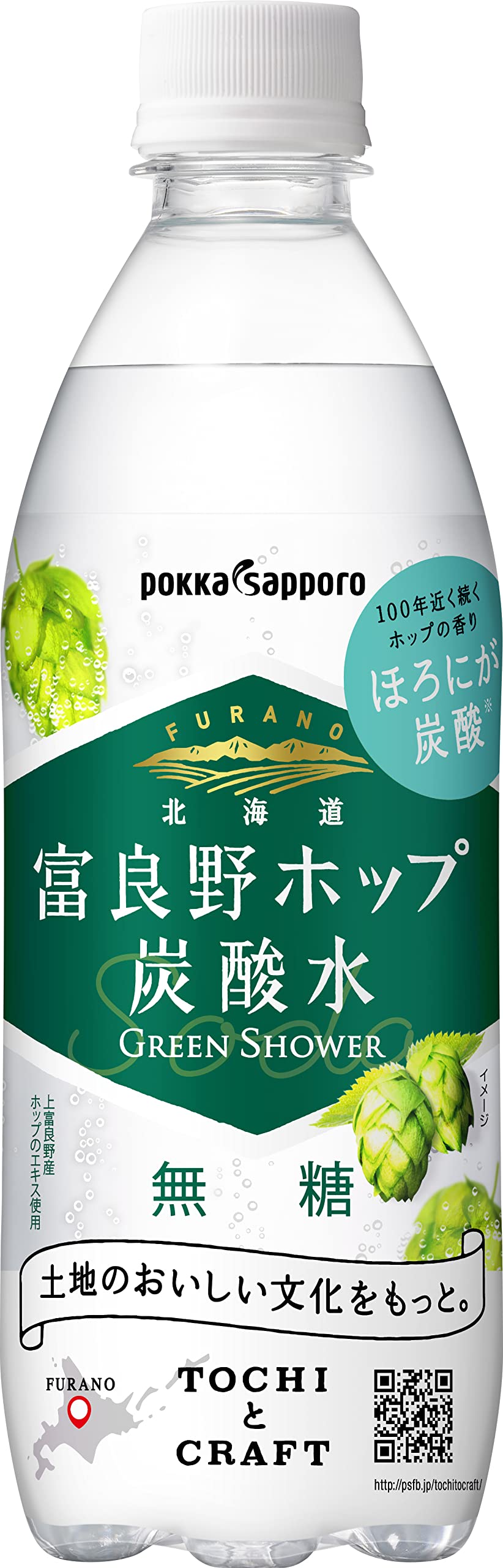 TOCHIとCRAFT ポッカサッポロ 北海道富良野ホップ炭酸水 500ml × 24本商品画像