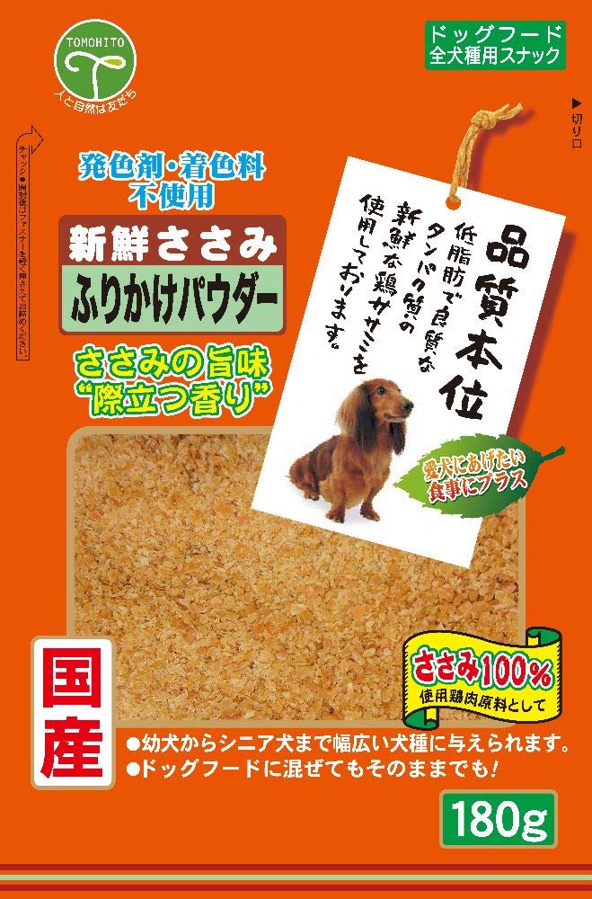 友人 犬用おやつ 新鮮ささみふりかけパウダー 180グラム (x 1)商品画像