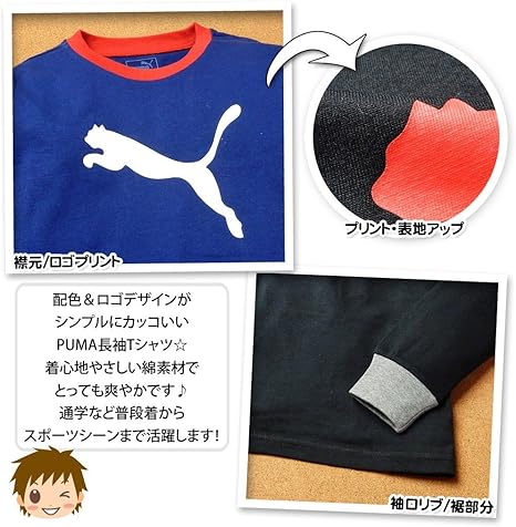 Amazon ブラック 140cm 子供服 男の子 Tシャツ 長袖 Puma プーマ ブランドロゴプリント 配色リブ切替 男児 ジュニア Tシャツ カットソー 通販