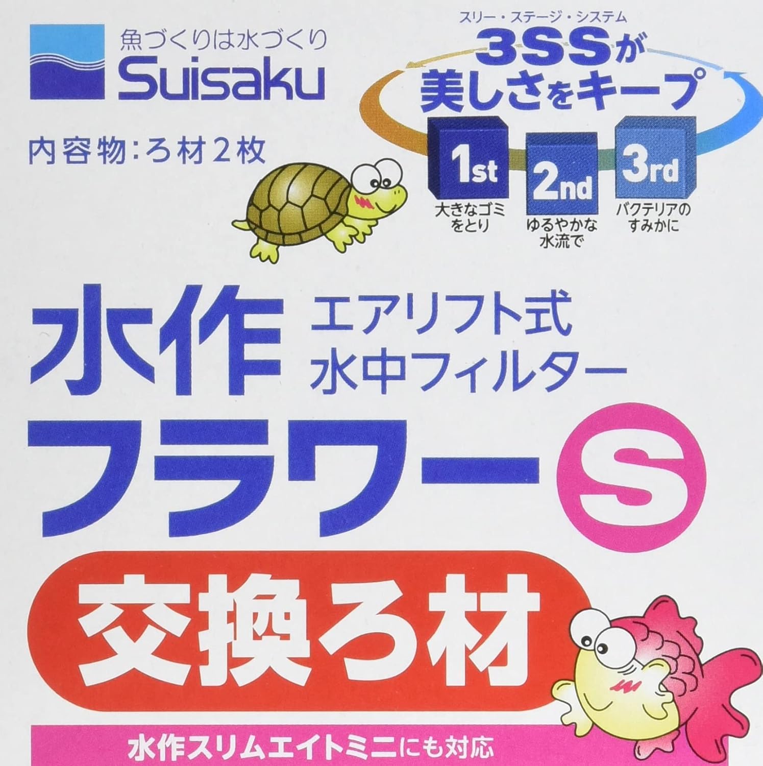 Amazon 水作 フラワー用 交換ろ材 2枚入り S サイズ 水作 フィルター用アクセサリー 通販