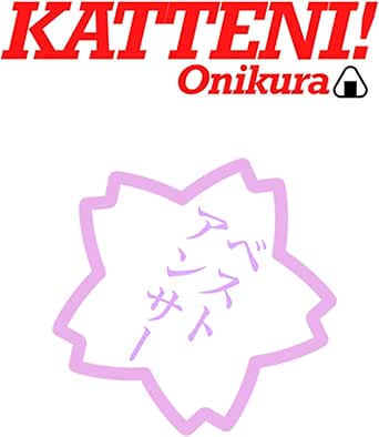 Amazon Com 勝手にベストアンサー 6 先生 どうして勉強しなきゃいけないんですか