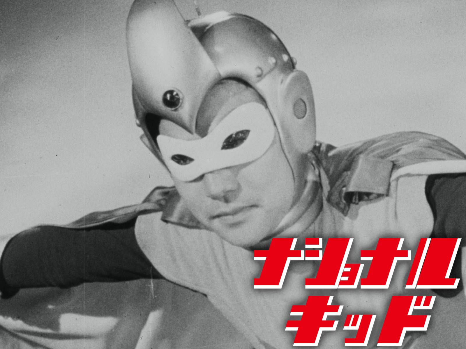 Amazon Co Jp 怪竜大決戦を観る Prime Video Amazon Co Jp 怪竜大決戦を観る Prime Video