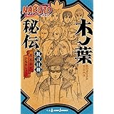 Naruto ナルト 暁秘伝 Jump J Books Amazon Com Books