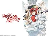 [Prime Video]はたらく細胞!!