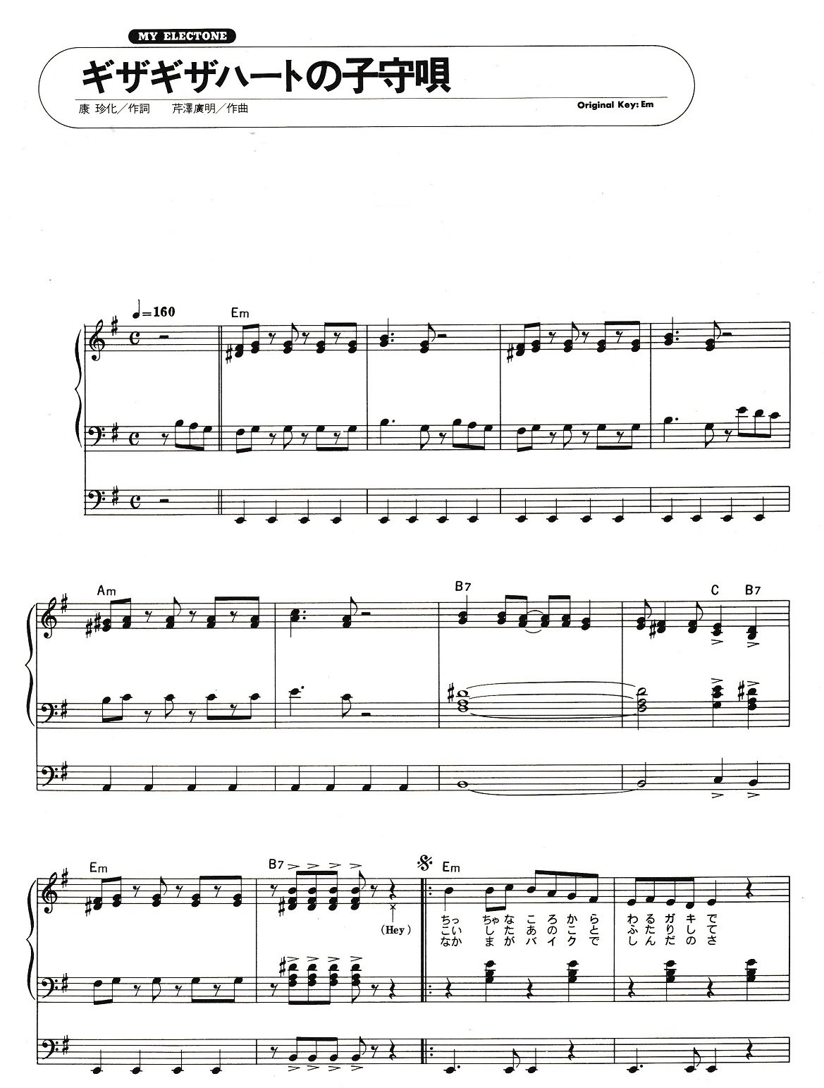 俺たちのロカビリーナイト チェッカーズ マイ エレクトーン シリーズ チェッカーズ 本 通販 Amazon