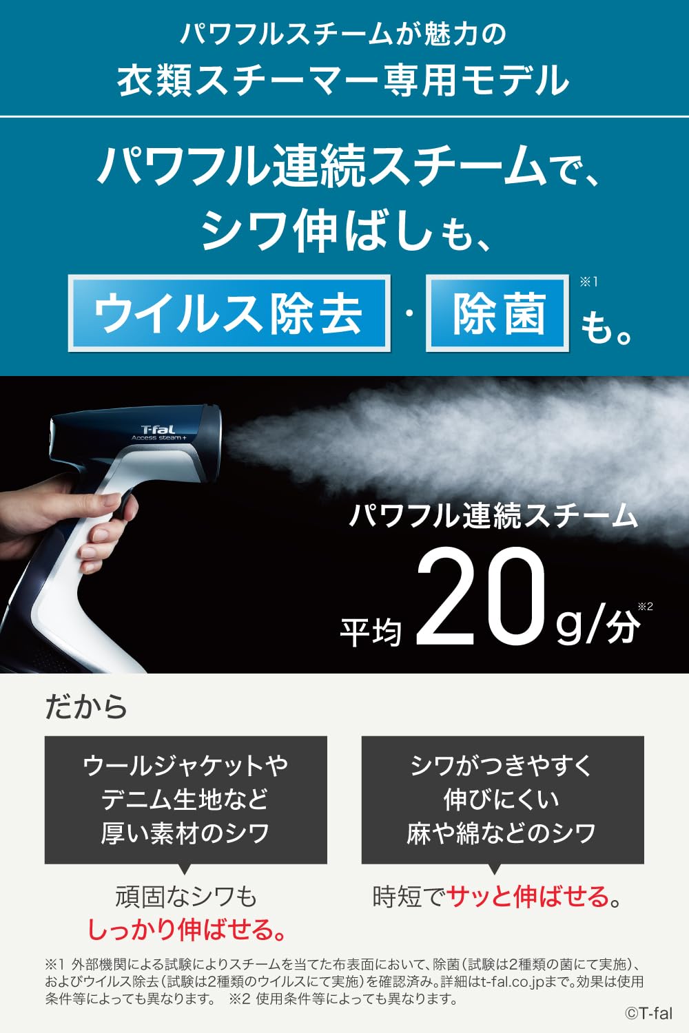 T-fal Clothing Steamer