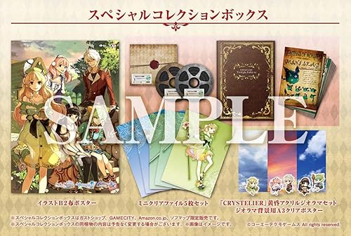 アトリエ ～黄昏の錬金術士トリロジー～ DX プレミアムボックス