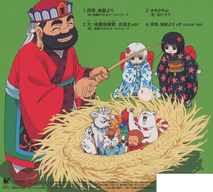 拝啓 地獄より 初回限定盤 Amazon Co Jp