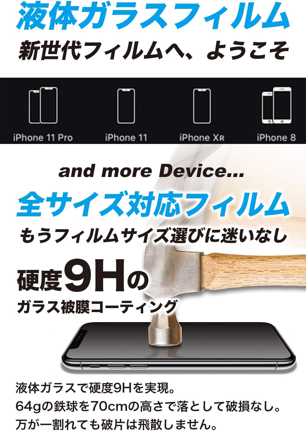 Amazon Co Jp Iphone 全機種対応 液体ガラスフィルム 保護フィルム 5ml Iphone 11 Pro 11 X Xr 8 8plus 7 6 5 家電 カメラ