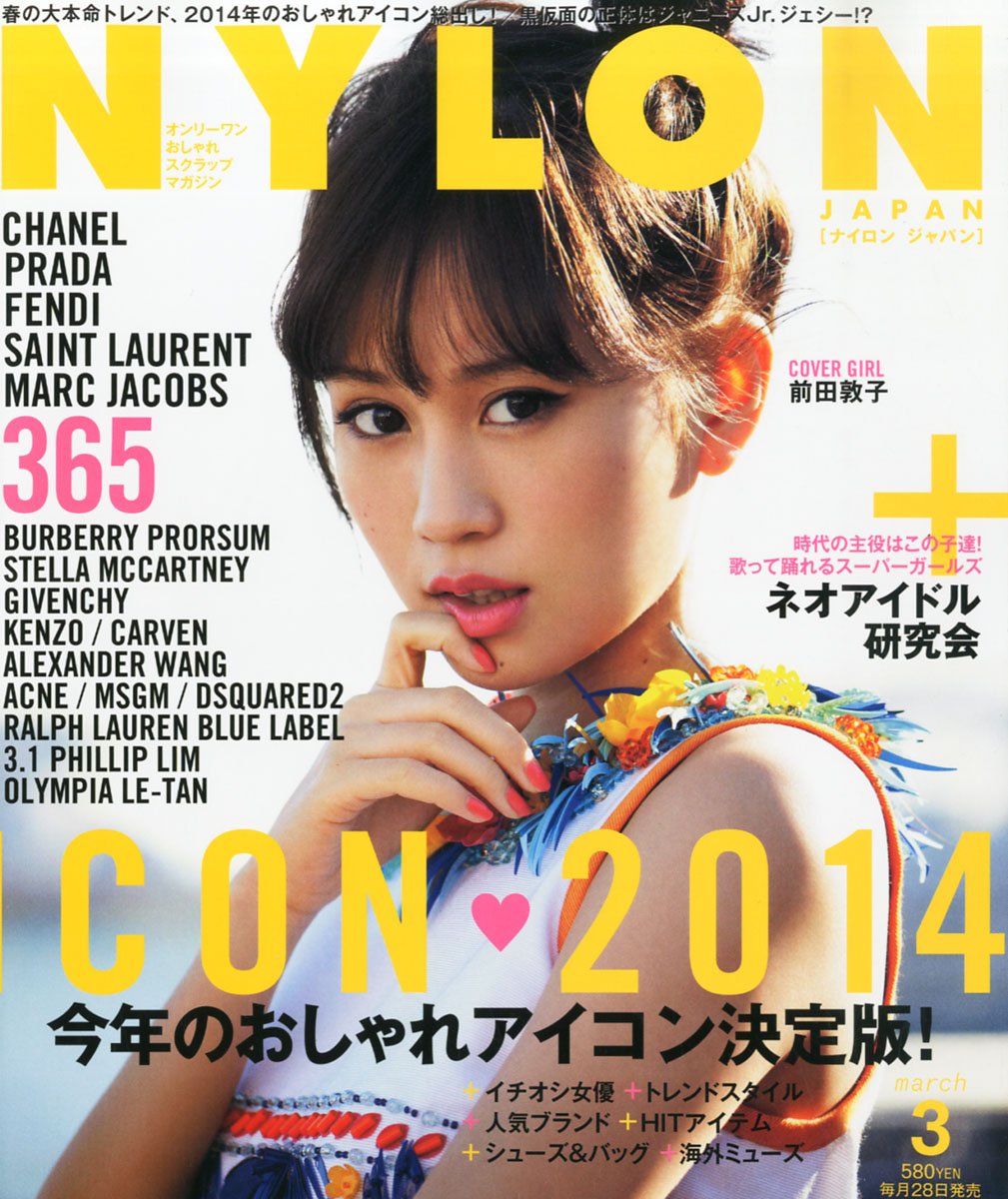 Nylon Japan ナイロンジャパン 14年 03月号 雑誌 Amazon Com Books