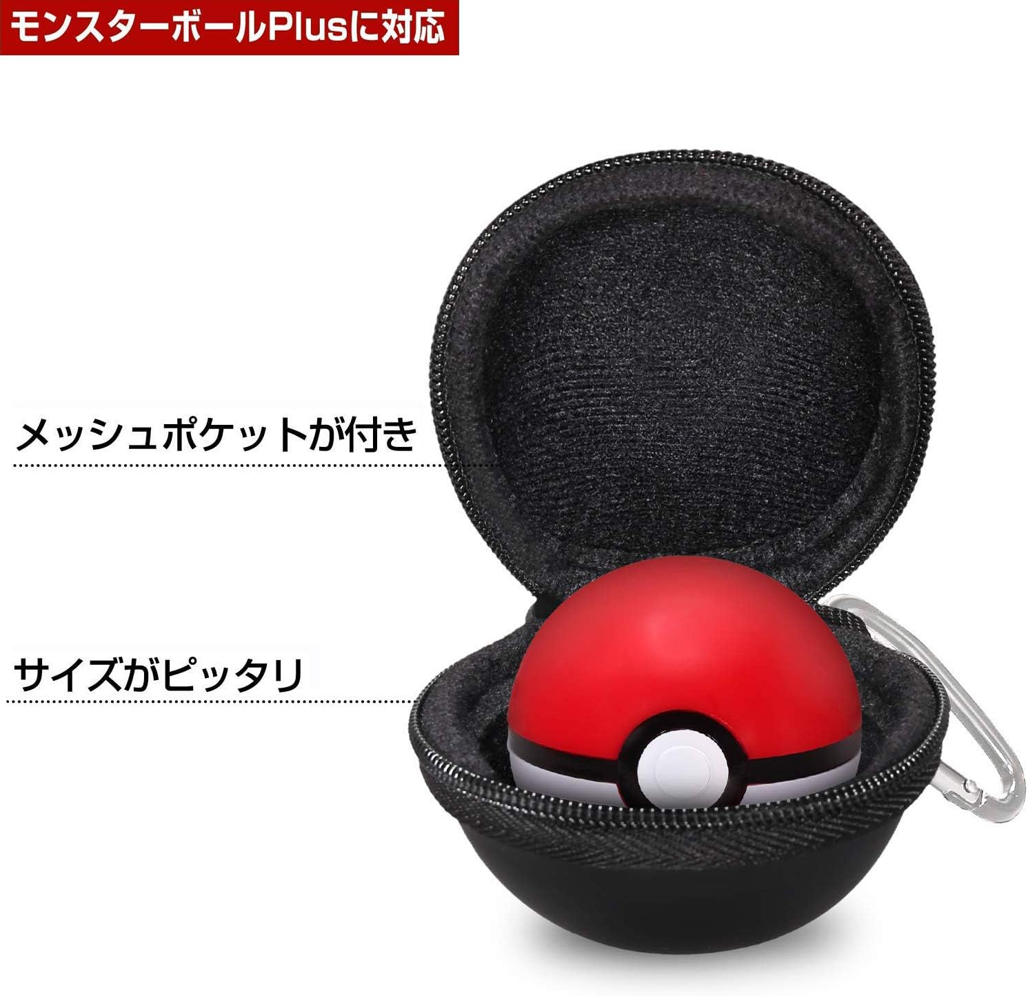 モンスターボールプラス 繋がらない 最高のイラストと図面