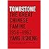 Tombstone: The Great Chinese Famine, 1958-1962
