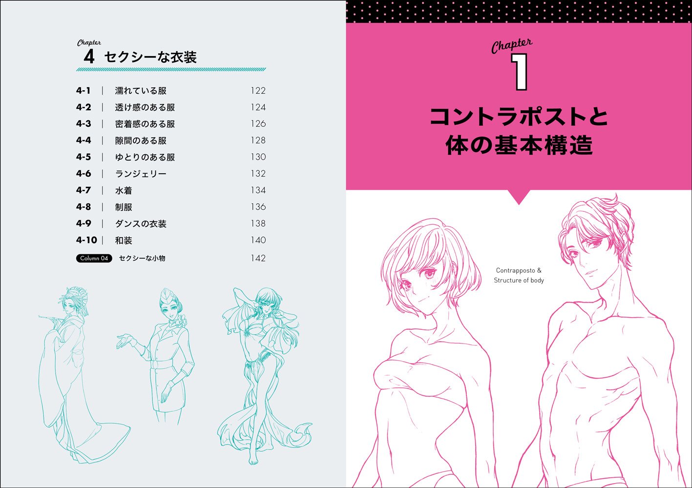 Amazon Com How To Draw Pose In Motion Sexy Character Edition 動きのあるポーズの描き方 セクシーキャラクター編 Kyachi Libros