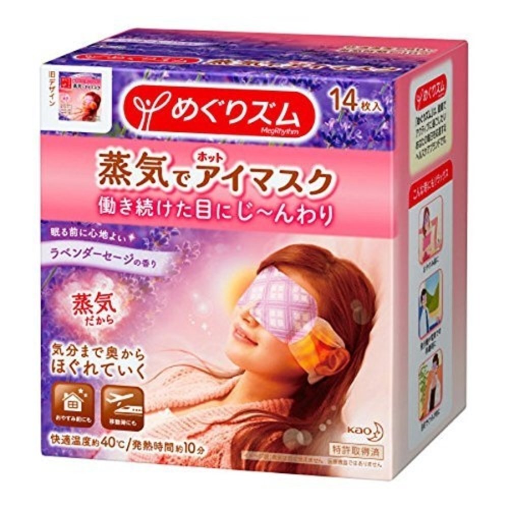 How To Use Steam Eye Mask Japan at Heather Davis blog