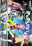 のんのんびより 7 (コミックアライブ)