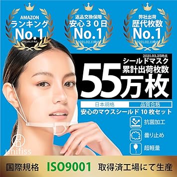 Amazon Co Jp 国内メーカー保証 マウスシールド 10個セット 透明マスク 個別包装 飛沫防止 マウスガード 男女兼用 防護マスク 簡易マスク フィルター マーク入り 取り替え式 エスニック エイジング ジム トレーナー ライザップ 筋トレ 煩わしくない 介護用 講師用