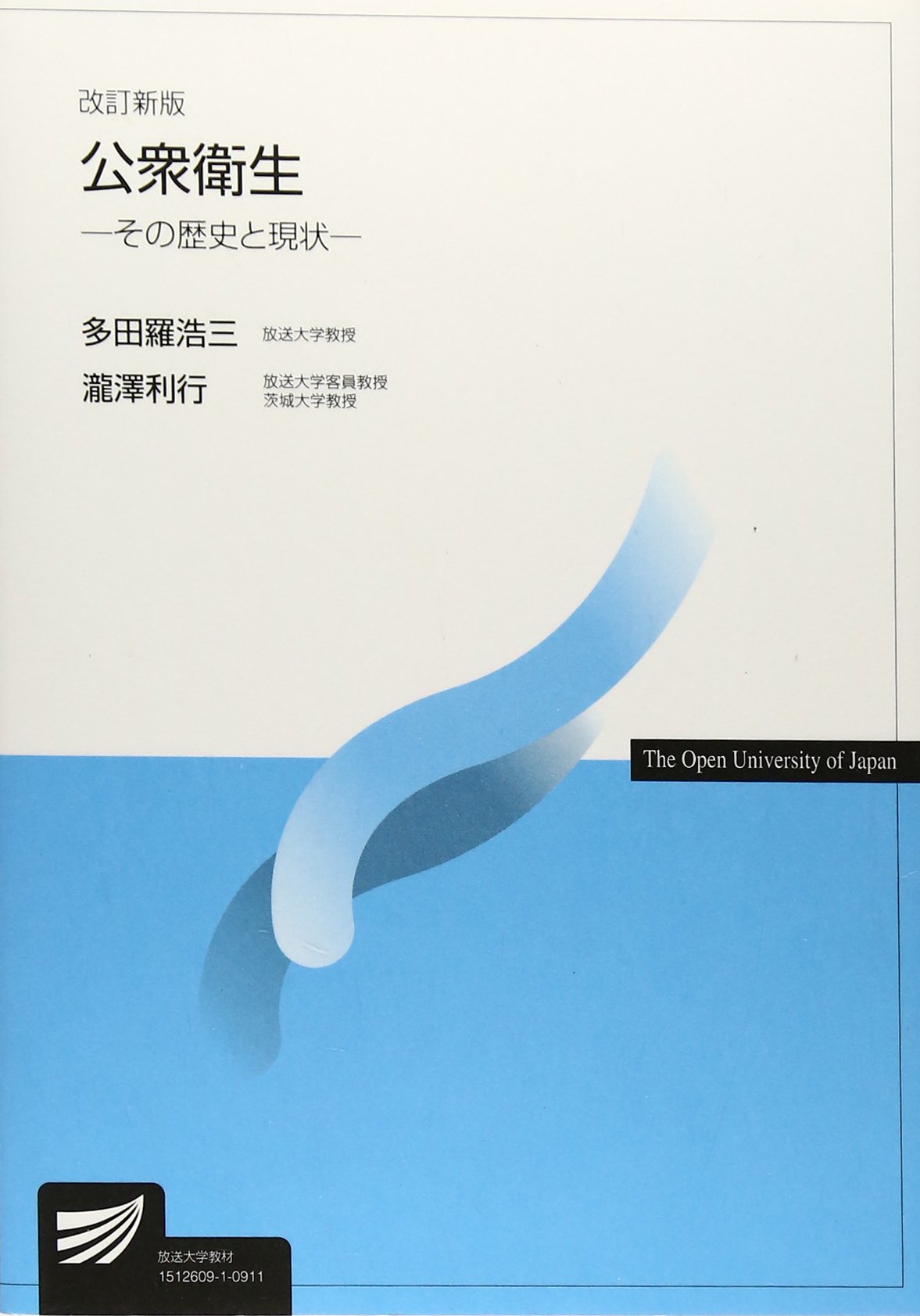 Ko Shu Eisei Amazon Co Uk Books Ko Shu Eisei Amazon Co Uk Books