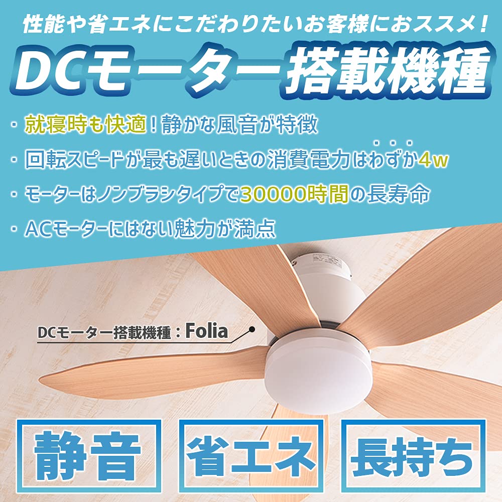 VENTOTA Folia NAxWH vo410579 Ceiling Fan Light with Remote Control, DC Motor Lighting with Fan, Light Weight, 6 Tatami (8 Tatami), LED, Dimmable, Toned
