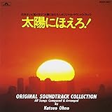 太陽にほえろ!全曲集