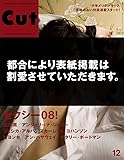 Cut (カット) 2008年 12月号 [雑誌]