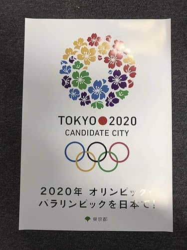 Amazon 東京 オリンピック 招致 ポスター A1 おもちゃ おもちゃ Amazon 東京 オリンピック 招致 ポスター A1 おもちゃ おもちゃ