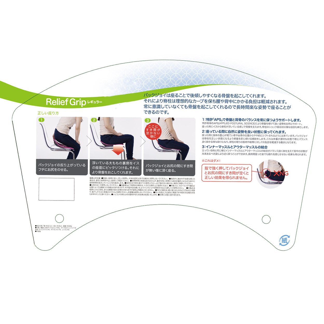 Mua Backjoy バックジョイ 骨盤サポートシート リリーフ グリップ 正規品 Tren Amazon Nhật Chinh Hang 21 Fado