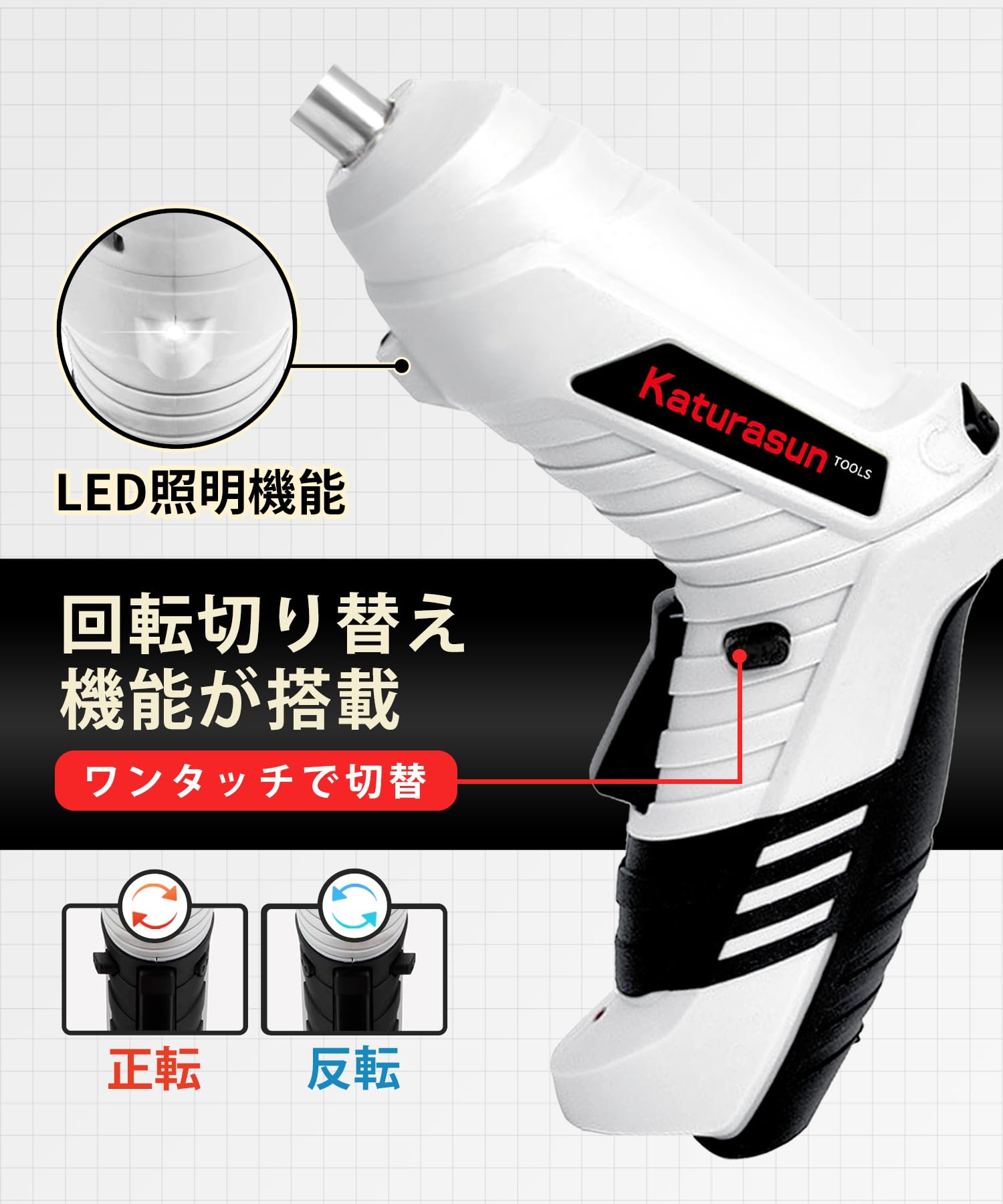 Katurasun Electric Screwdriver, Small, Electric / Manual Use, LED Light, Forward and Reverse Switching, Transformable, Large Capacity Battery, 4.2 V, 60 Minutes of Continuous Use, USB Rechargeable,
