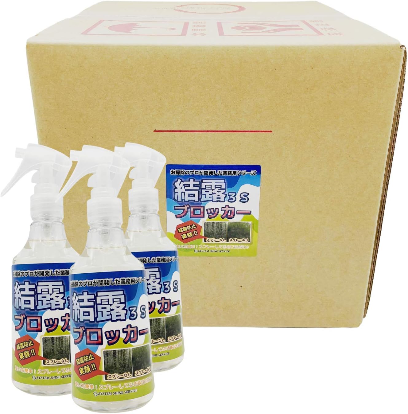 Amazon Co Jp 結露防止剤 結露ブロッカー3s ボトル3本付き 本体 18l ホーム キッチン