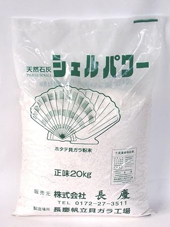 Amazon ホタテ貝殻粉末 シェルパワー kg 肥料 園芸薬剤